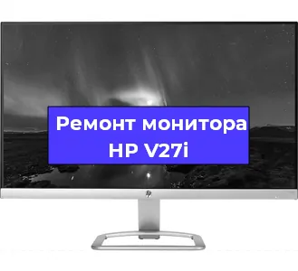 Замена разъема HDMI на мониторе HP V27i в Новосибирске